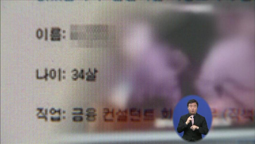 ‘택시 막말녀’ 논란…가짜 신상털기 소동