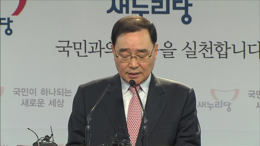 새누리당, ‘역사관 논란’ 박상일·이영조 공천 철회
