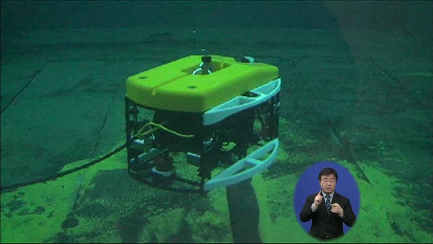 지능형 무인 잠수정으로 해양 개발 선점