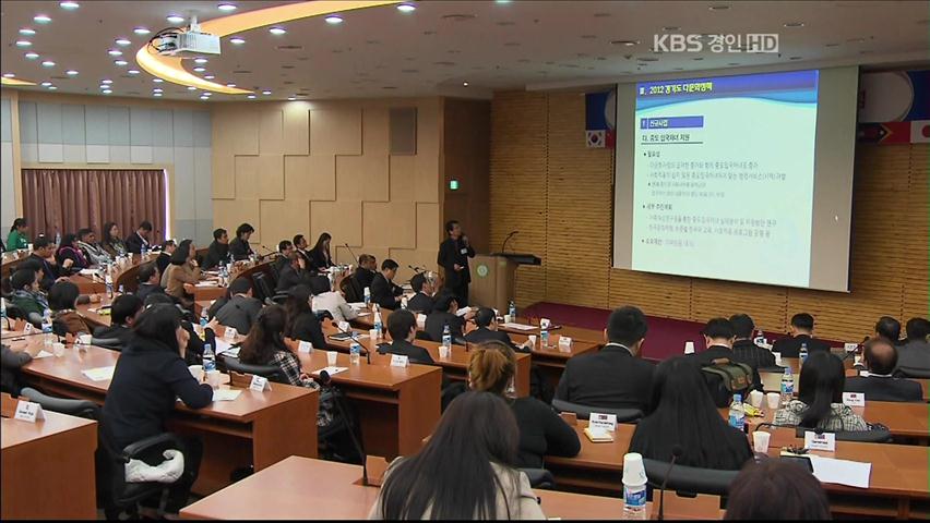 경기경찰 ‘외국인 치안포럼’ 개최
