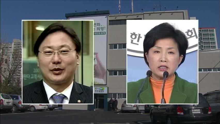 민주, ‘금품 논란’ 전혜숙·이화영 공천 취소