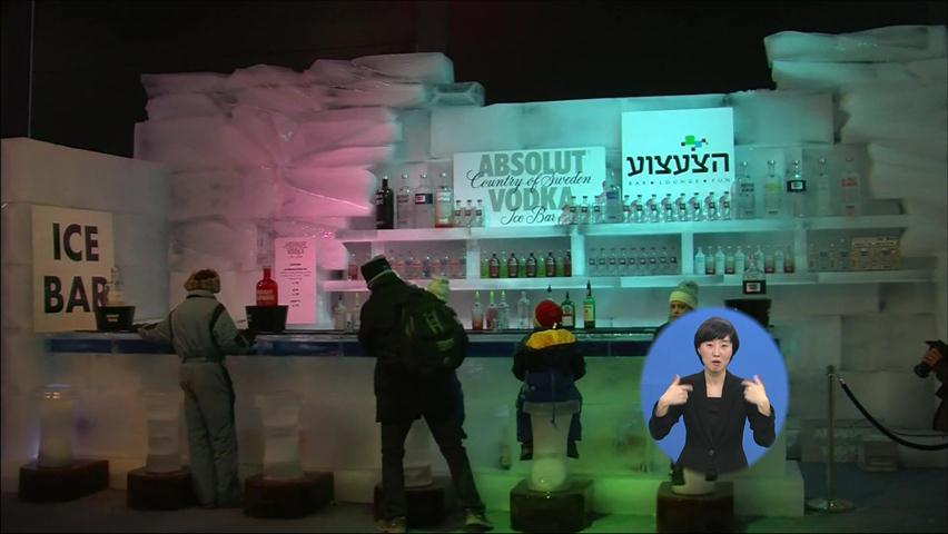 [클릭 세계속으로] 이스라엘 얼음 축제