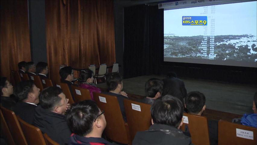 DMZ에 첫 개봉영화관 개관