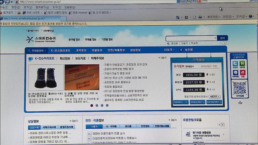 한국판 온라인 ‘컨슈머 리포트’ 국내 첫 선