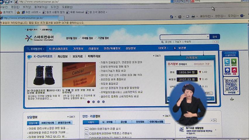 한국판 온라인 ‘컨슈머 리포트’ 국내 첫 선