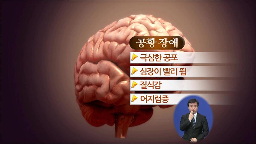 공황장애 환자 10% 이상 급증…장년층 73%