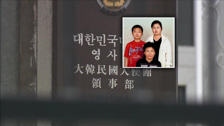 中 베이징 영사관 체류 탈북자, 곧 한국 올 듯