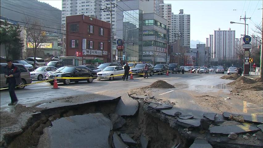 대형 상수도관 파열…도로 침하에 출근길 ‘혼잡’