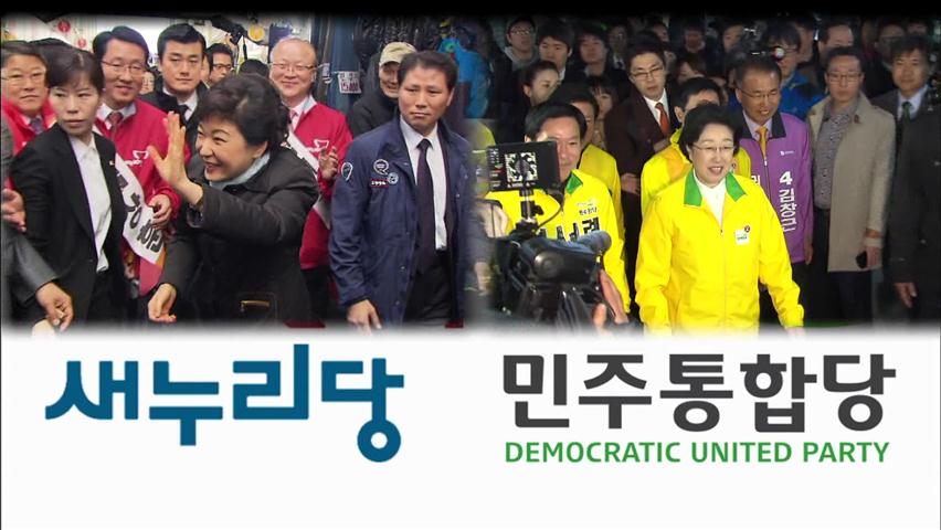 자정부터 19대 총선 공식 선거운동 시작