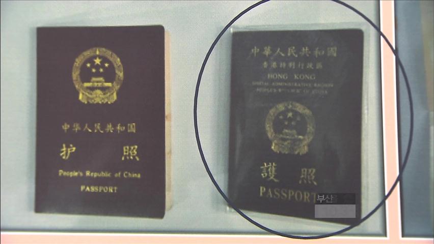 무단 이탈 수법 교묘…이번엔 여권 위조