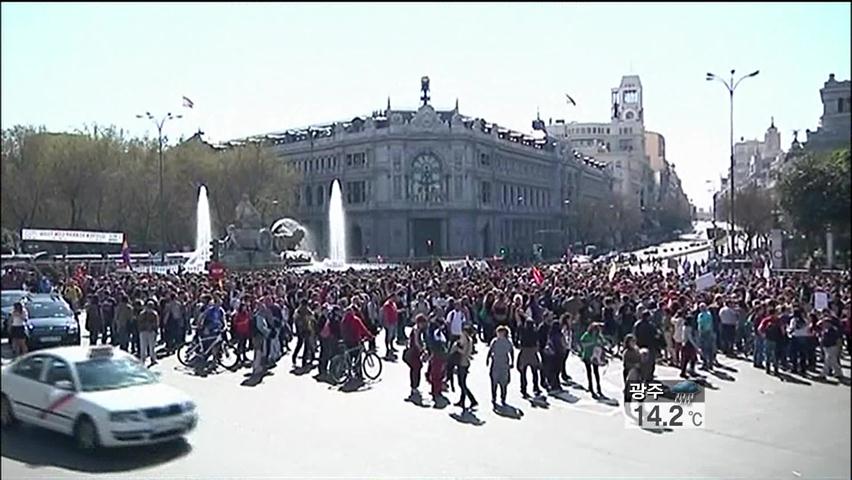 스페인 노동계 총파업…곳곳 대규모 시위