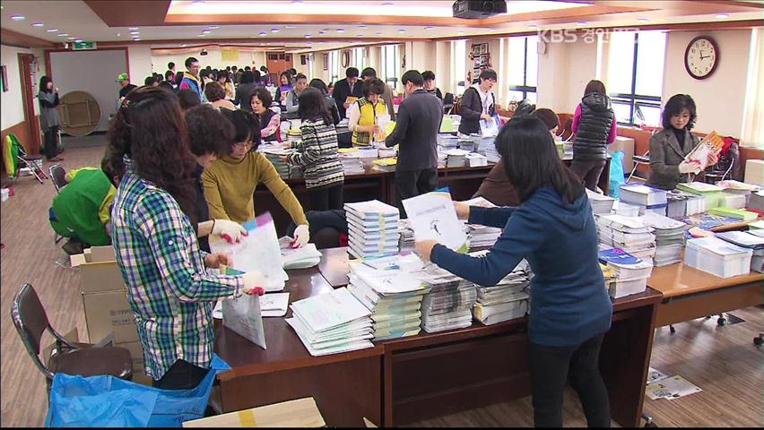 경기도 선관위, 총선 투표 안내문 발송