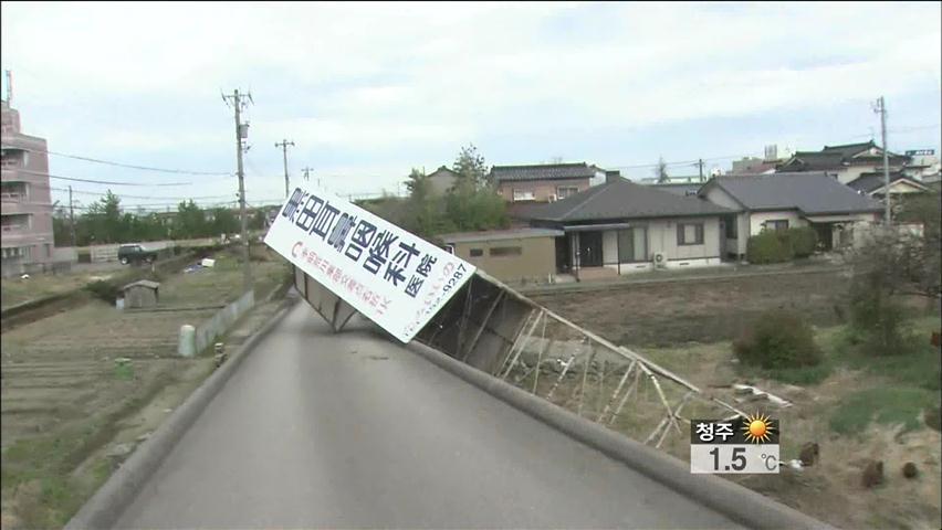 일본 폭풍 강타…3명 사망·300여 명 부상