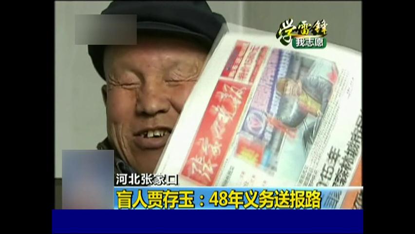 시각 장애인, 48년간 신문 배달 봉사 