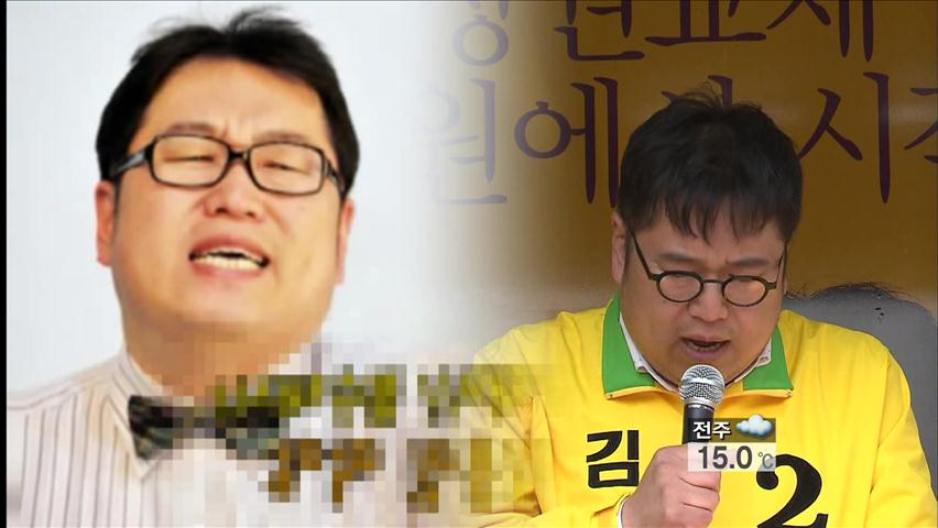 민주통합 사퇴 권고…김용민 “총선 완주할 것”