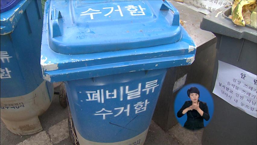 서울시, 내년부터 음식물 쓰레기 종량제 시행