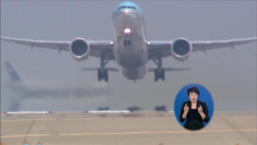 “1분기 항공 교통량 역대 최고”