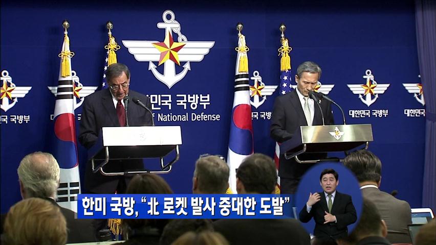 한미 국방장관 “북한 로켓 발사 중대한 도발”