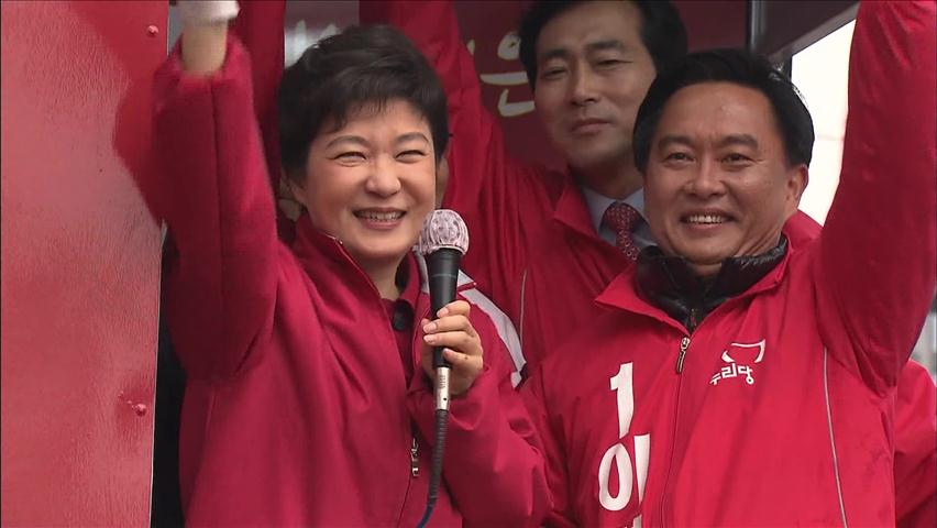 새누리 “거대 야당의 폭주를 제거할 힘 달라”