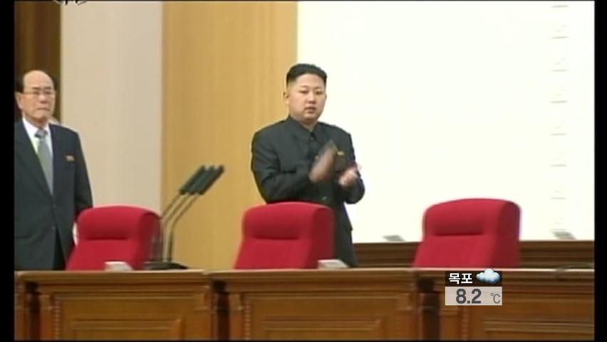北 최고인민회의…김정은, 국방위원장 승계 관심