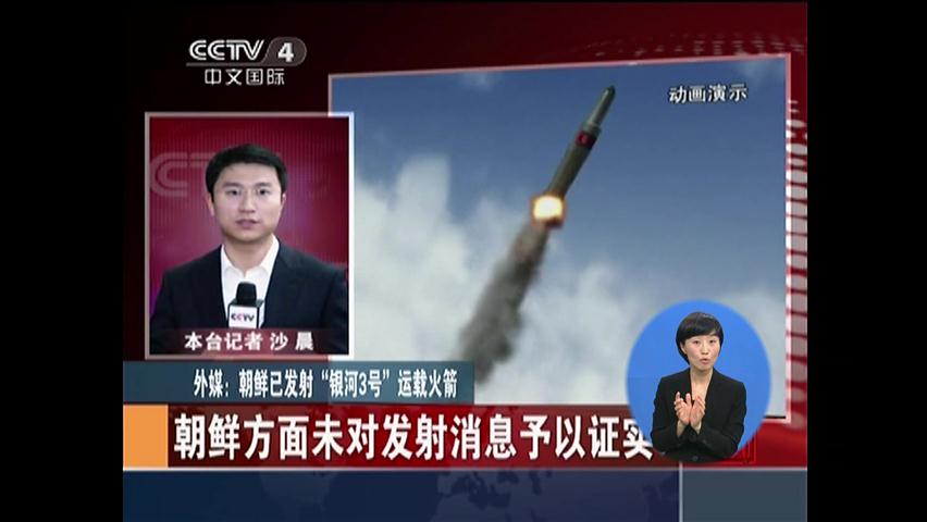 외신 “북한 로켓 발사 실패” 일제히 보도