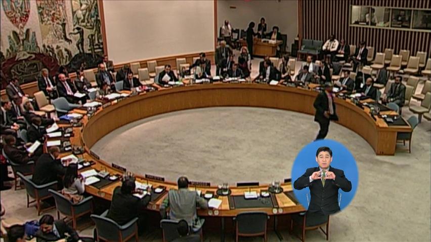 유엔 안보리 “北 로켓 결의 위반”