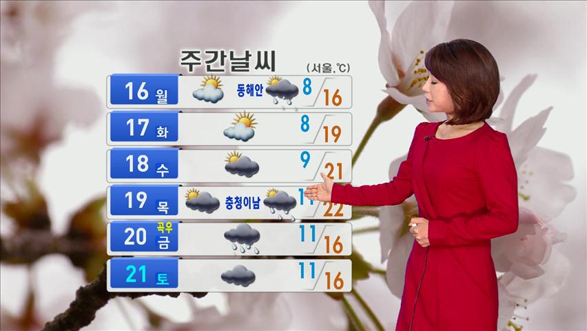 서울 20도 ‘따뜻’…서해안, 짙은 안개