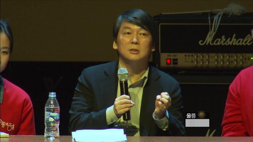 “안철수, 대선 출마 결심”…정치권 반응 엇갈려