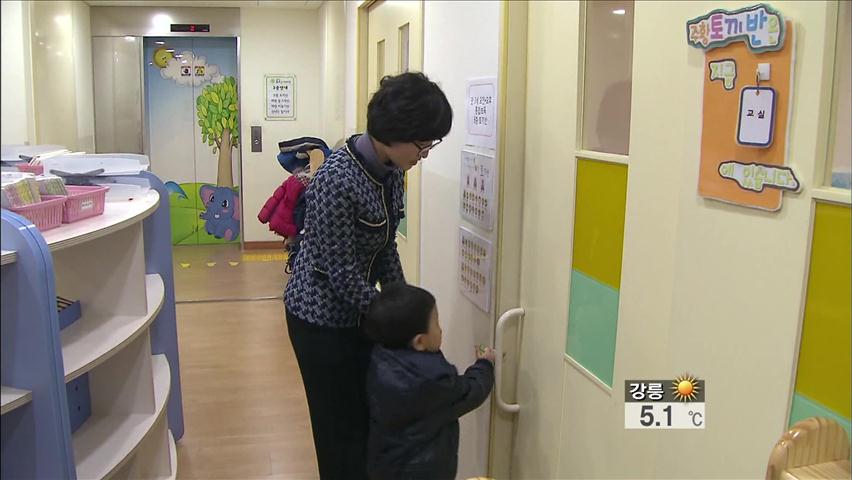 민간 어린이집도 ‘맞벌이·다자녀 가구’ 우선 입소