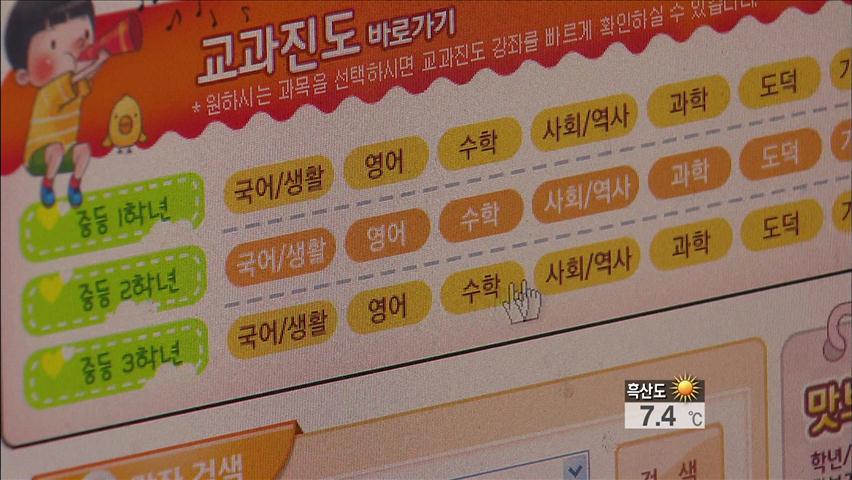 인터넷 강의, 말로만 계약해지 ‘횡포’