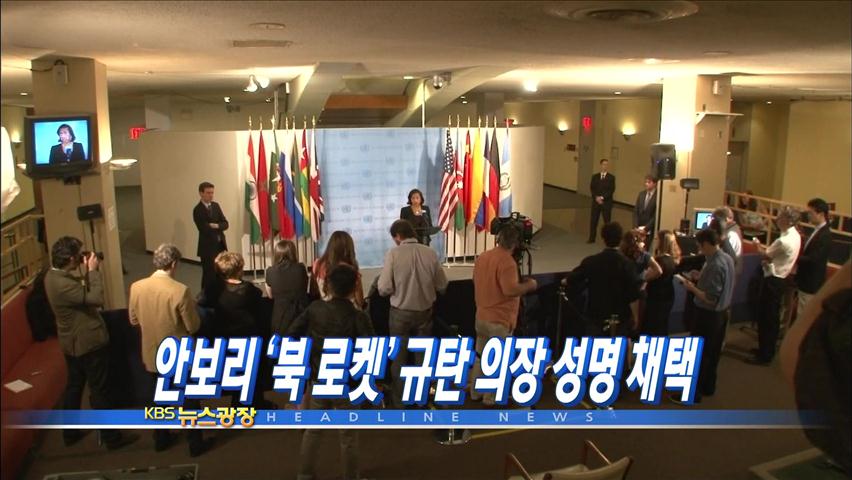 헤드라인