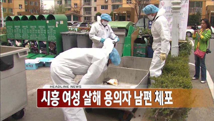 헤드라인