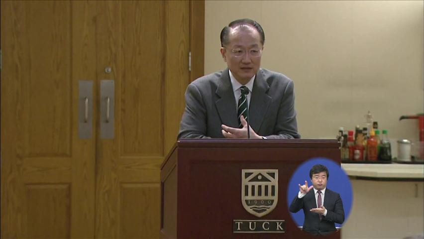 김용 총장, 세계은행 차기 총재로 공식 선출