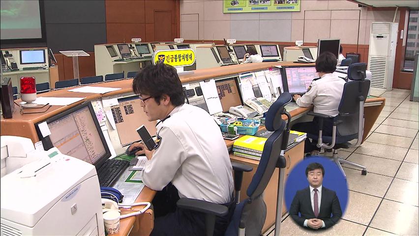 ‘112 장난’ 전화…처벌 강화 검토