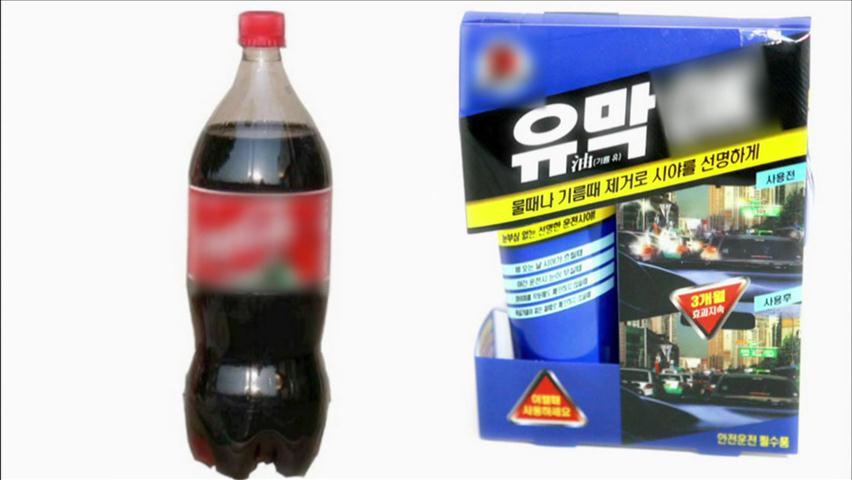 [톡톡! 매거진] 車 유리 먼지 제거엔 콜라가 효과! 外