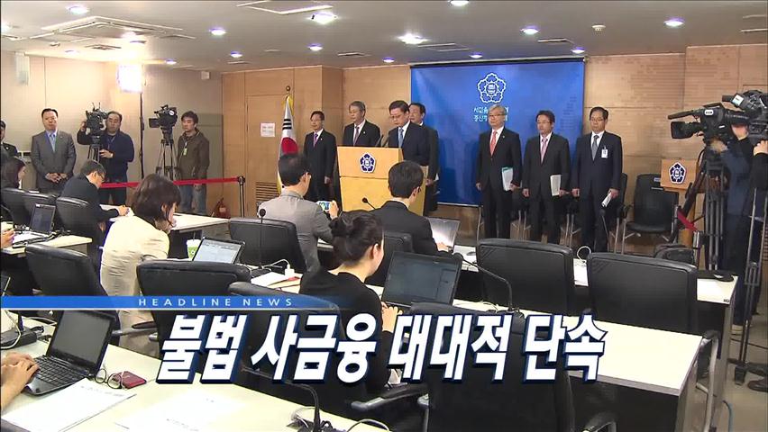 헤드라인