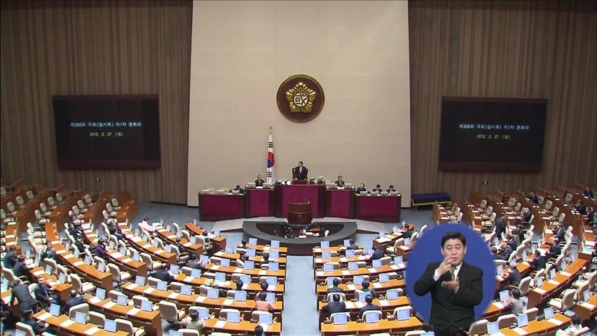 여, 공약 실천회의…야, 파업 언론사 노조 방문