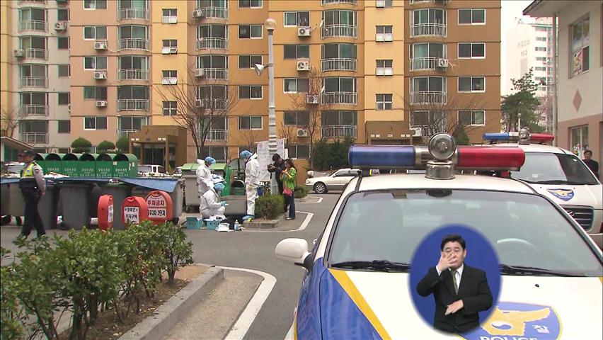시흥 여성 ‘잔혹 살해’ 용의자 남편 긴급 체포