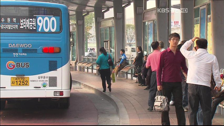경기도, ‘광역버스 출퇴근 혼잡’ 개선 