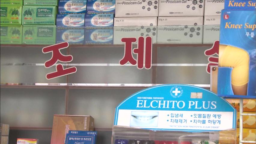 약사 아닌 카운터 직원 약 팔아…부작용 속출