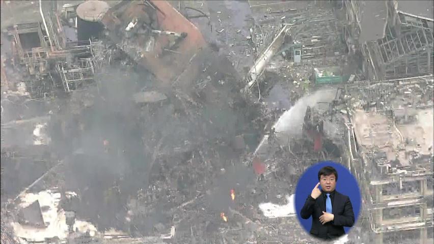 日 화학공장 폭발사고…인근 지역까지 피해