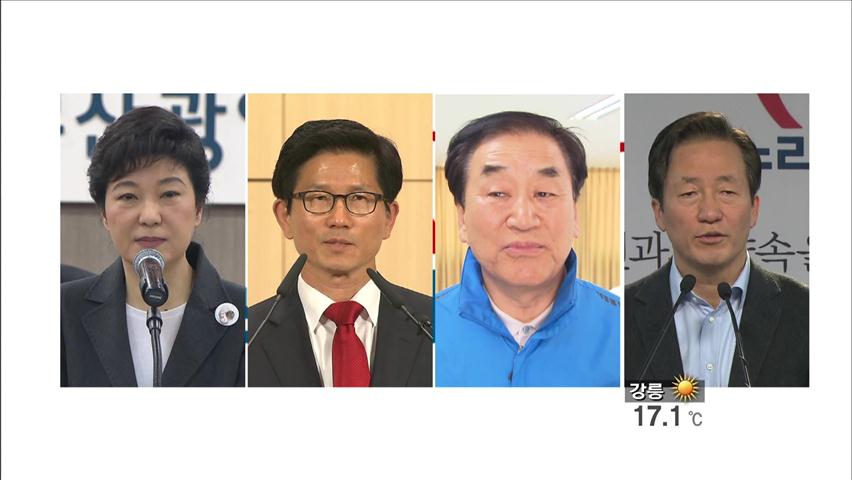 與 “정쟁 그만”…대선후보 기싸움  