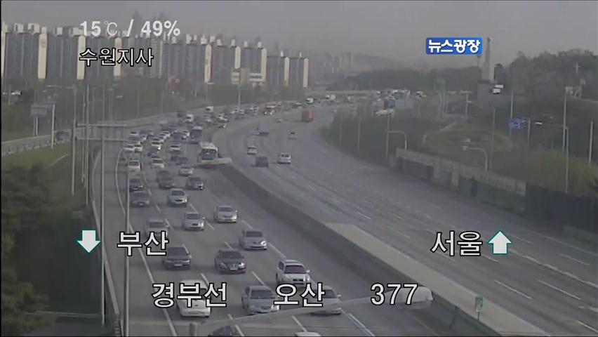 이 시각 교통상황