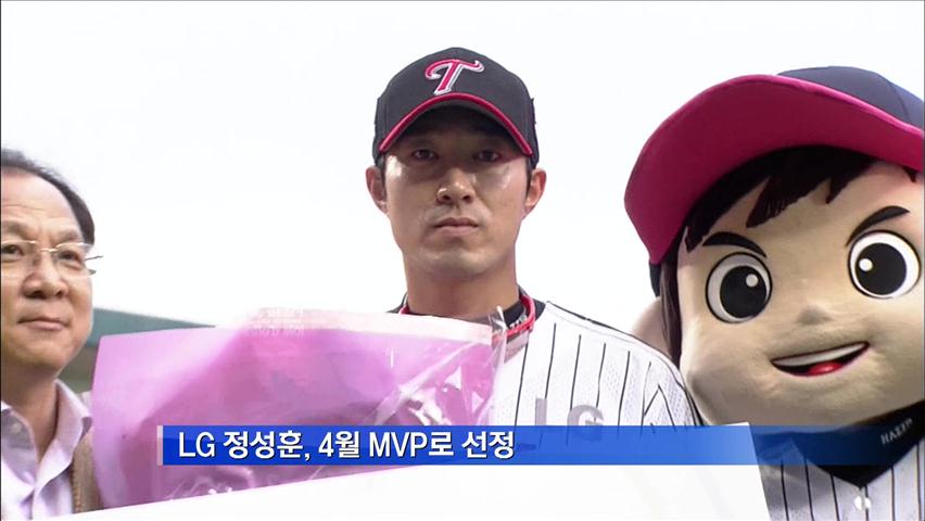 ‘7홈런 폭발’ LG 정성훈, 4월 MVP