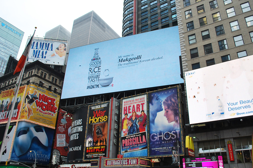 뉴욕 타임스퀘어에 ‘막걸리’ 광고가?