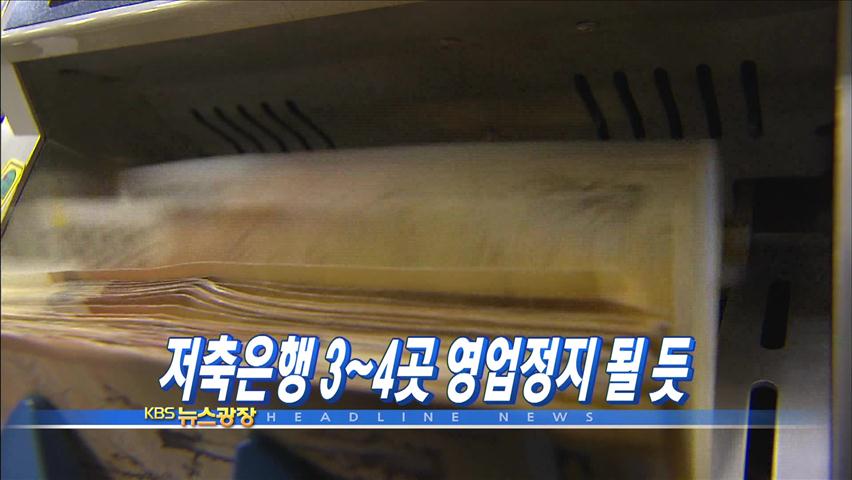 헤드라인