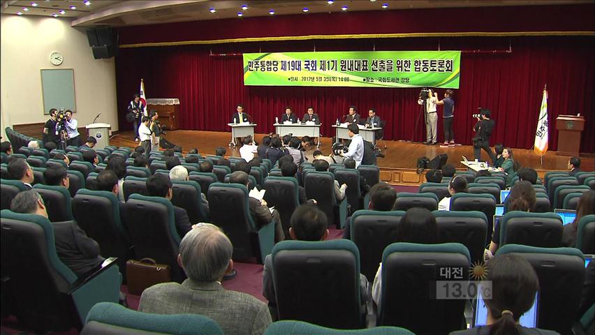 민주통합당, 오늘 원내대표 경선…판세는?