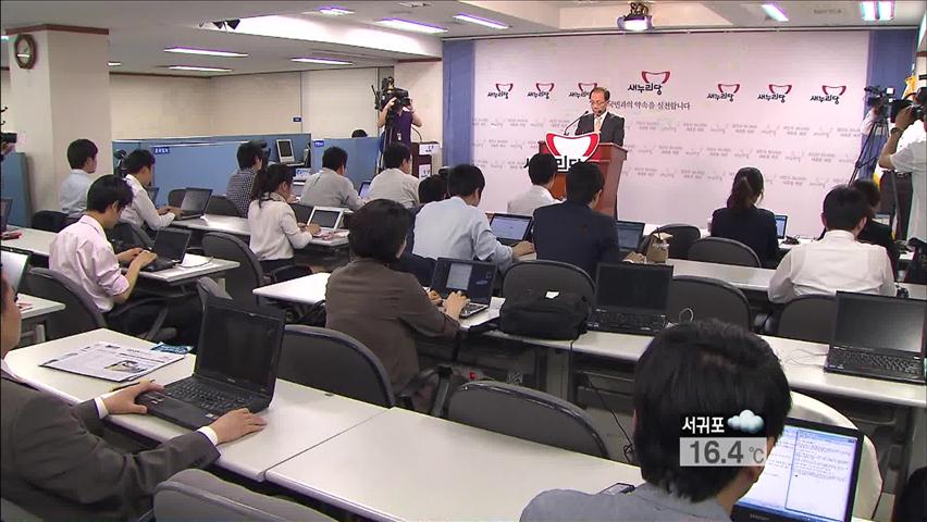 새누리, 당 대표 후보 등록…경쟁 구도 본격화