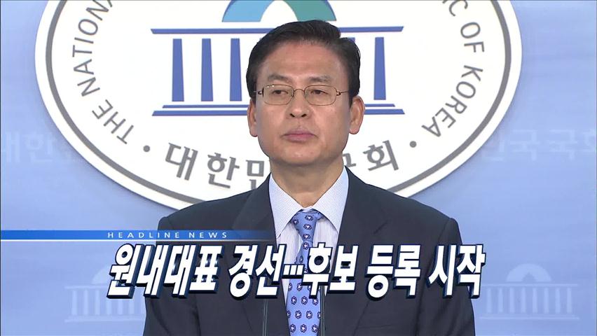 헤드라인