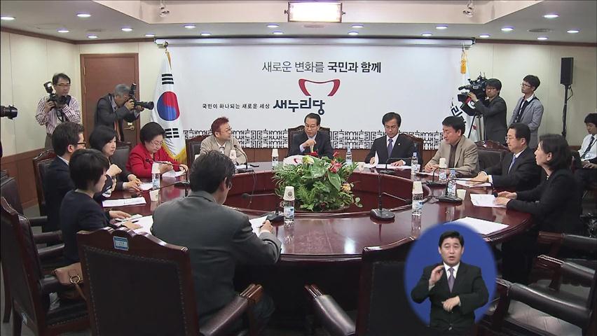 새누리 당권 후보 11명 등록…막판 출마 잇따라